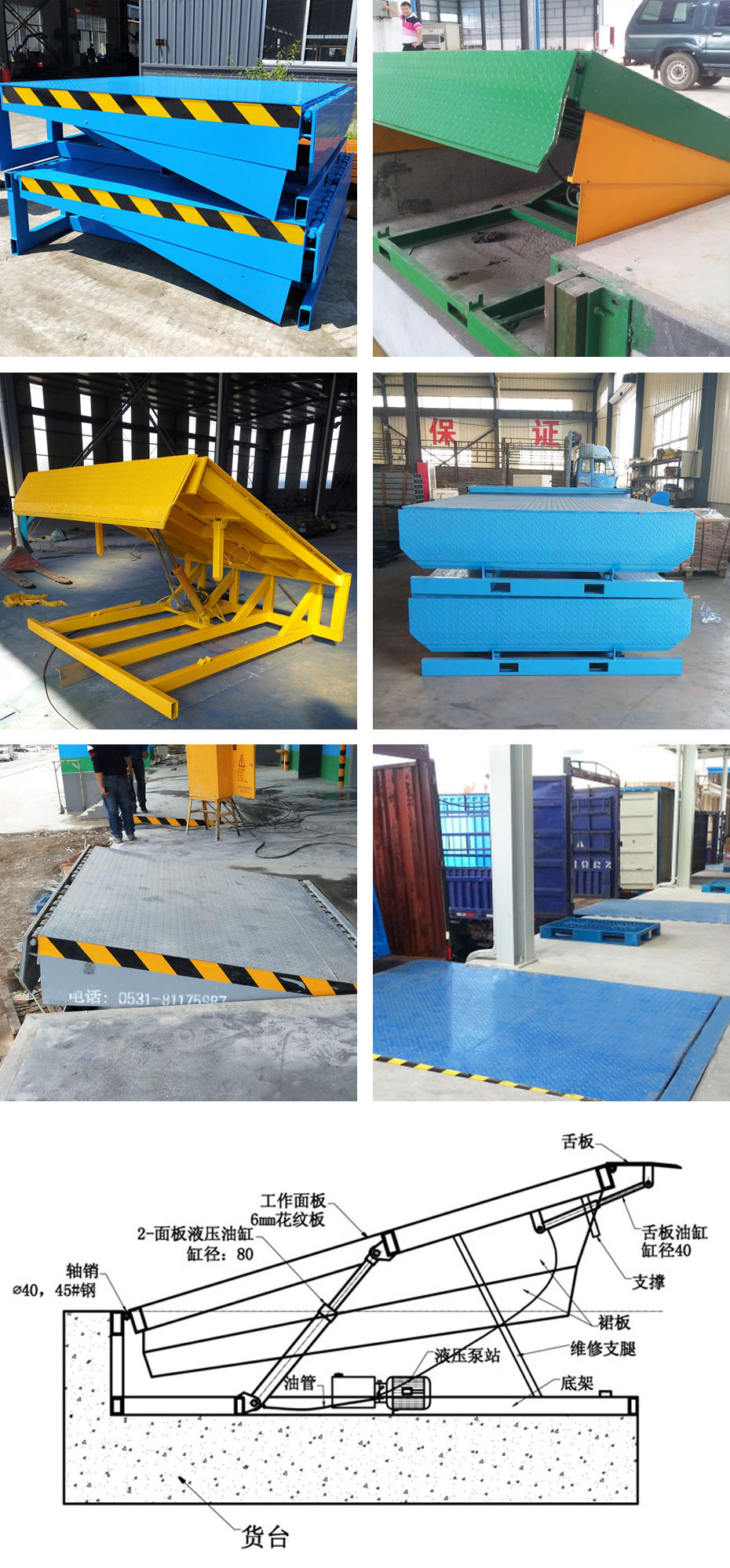 固定式登車橋.jpg 固定式登車橋.jpg