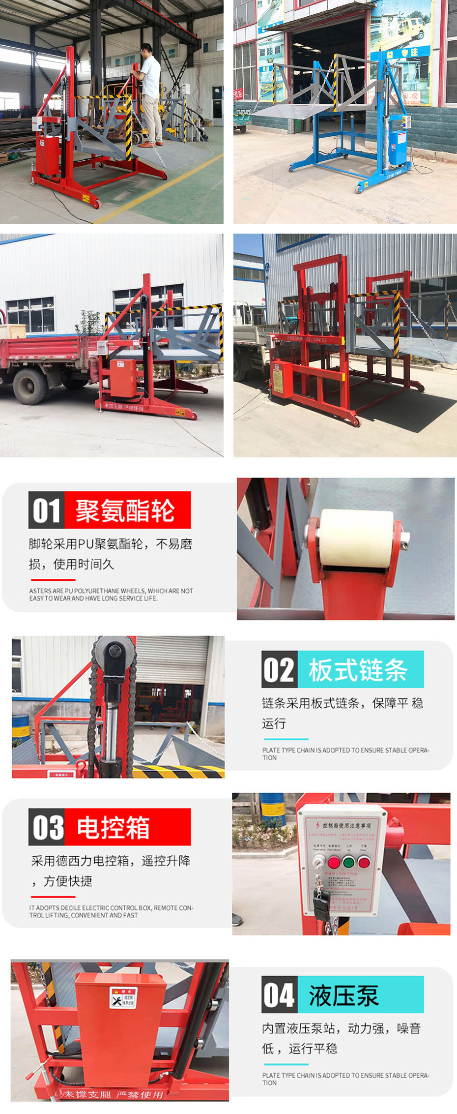 移動卸貨平臺.jpg 移動卸貨平臺.jpg