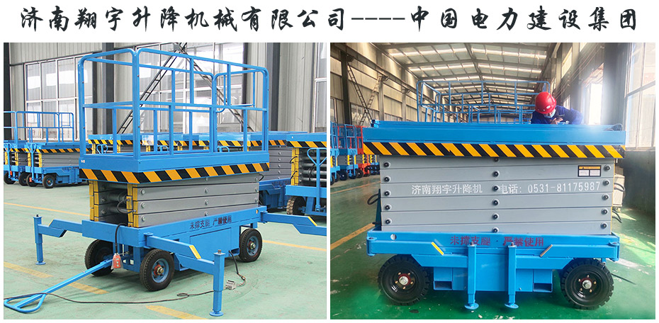 移動(dòng)升降機(jī)_03.jpg